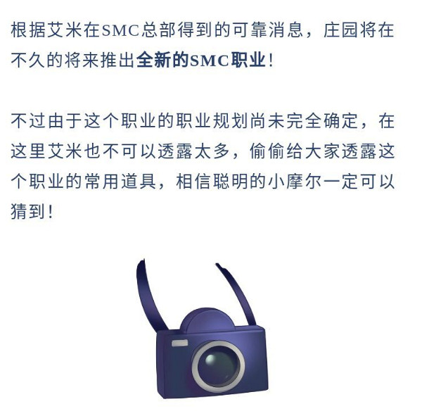 《摩爾莊園手遊》卡斯是誰 卡斯角色介紹 《摩爾莊園手遊》卡斯是誰 卡斯角色介紹