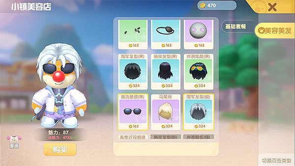 《摩爾莊園手遊》小鎮服裝店 小鎮商店介紹 《摩爾莊園手遊》小鎮服裝店 小鎮商店介紹