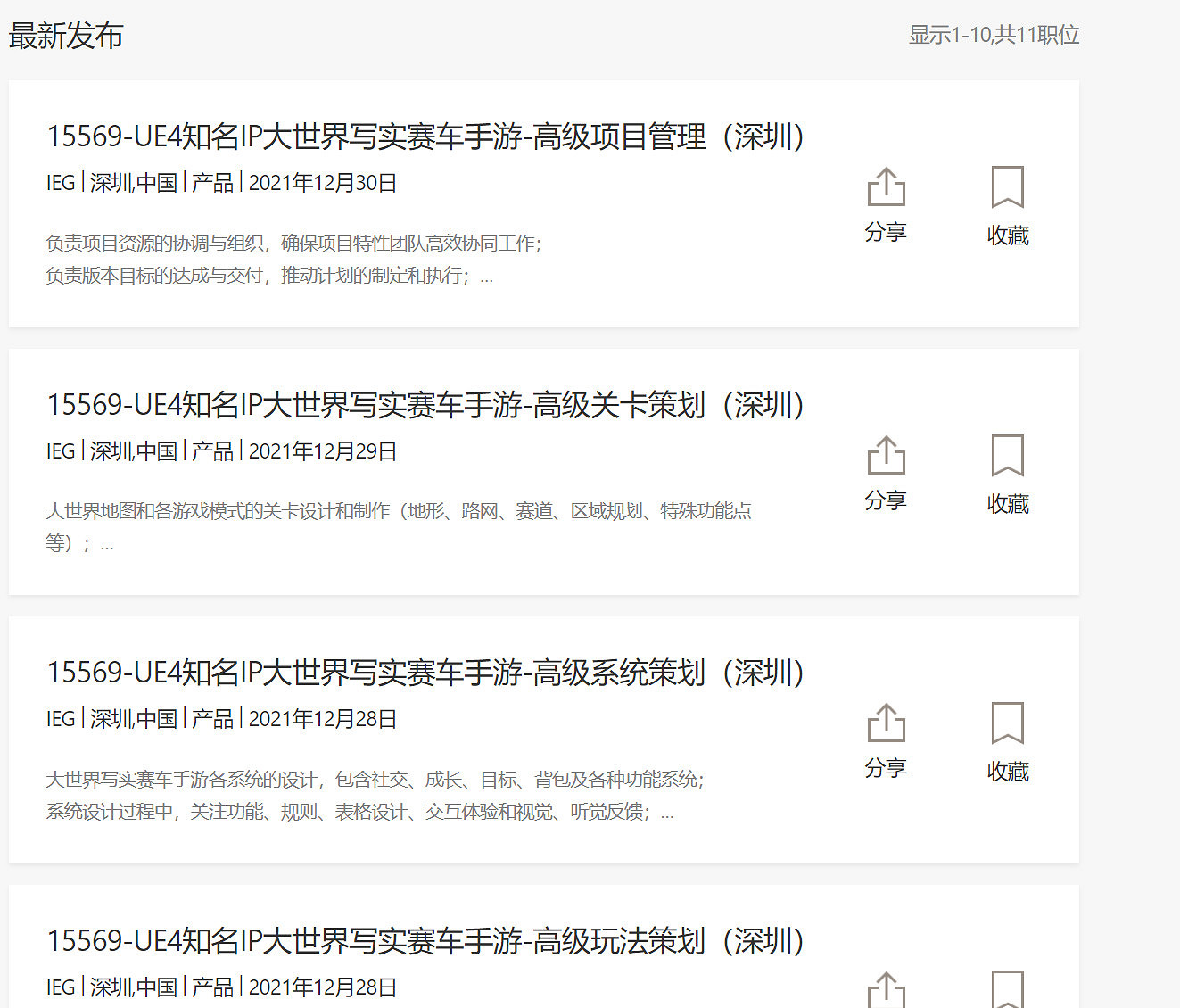 曝騰訊天美正開發《極速快感》開放世界手遊