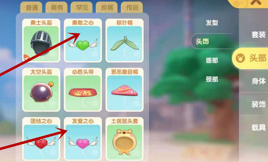 《摩爾莊園手遊》正義之心怎麽戴 正義之心佩戴方法 《摩爾莊園手遊》正義之心怎麽戴 正義之心佩戴方法