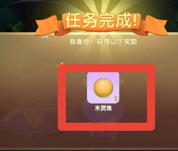 《摩爾莊園手遊》木靈珠怎麽獲得 木靈珠無法獲得解決方法