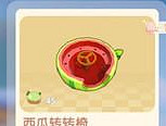 《摩爾莊園手遊》西瓜轉轉椅怎麽得 西瓜轉轉椅獲得方法 《摩爾莊園手遊》西瓜轉轉椅怎麽得 西瓜轉轉椅獲得方法