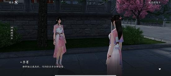 《天涯明月刀手遊》畫中情奇遇攻略 畫中情怎麽觸發 《天涯明月刀手遊》畫中情奇遇攻略 畫中情怎麽觸發