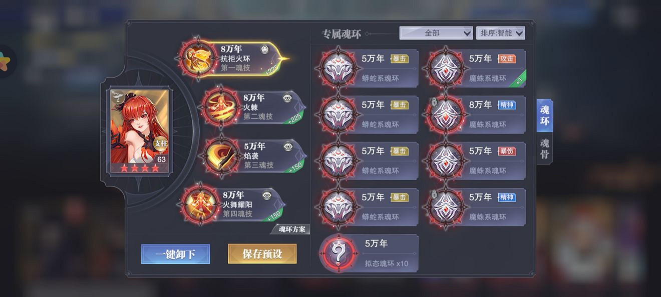 《斗羅大陸魂師對決》破魂決戰怎麽打 破魂決戰打法推薦 《斗羅大陸魂師對決》破魂決戰怎麽打 破魂決戰打法推薦