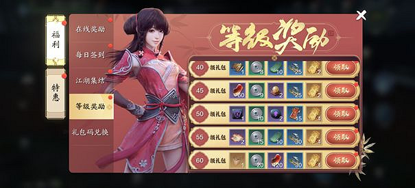 《天涯明月刀手遊》上線福利有哪些 上線福利一覽