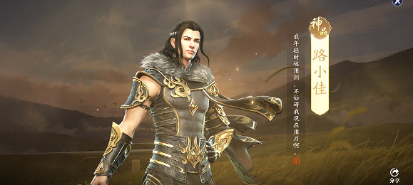 《天涯明月刀手遊》路小佳怎麽樣 路小佳圖鑒資料介紹 《天涯明月刀手遊》路小佳怎麽樣 路小佳圖鑒資料介紹