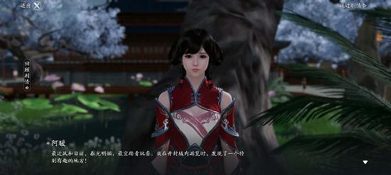 《天涯明月刀手遊》浪子鄉情奇遇攻略 浪子鄉情奇遇怎麽完成