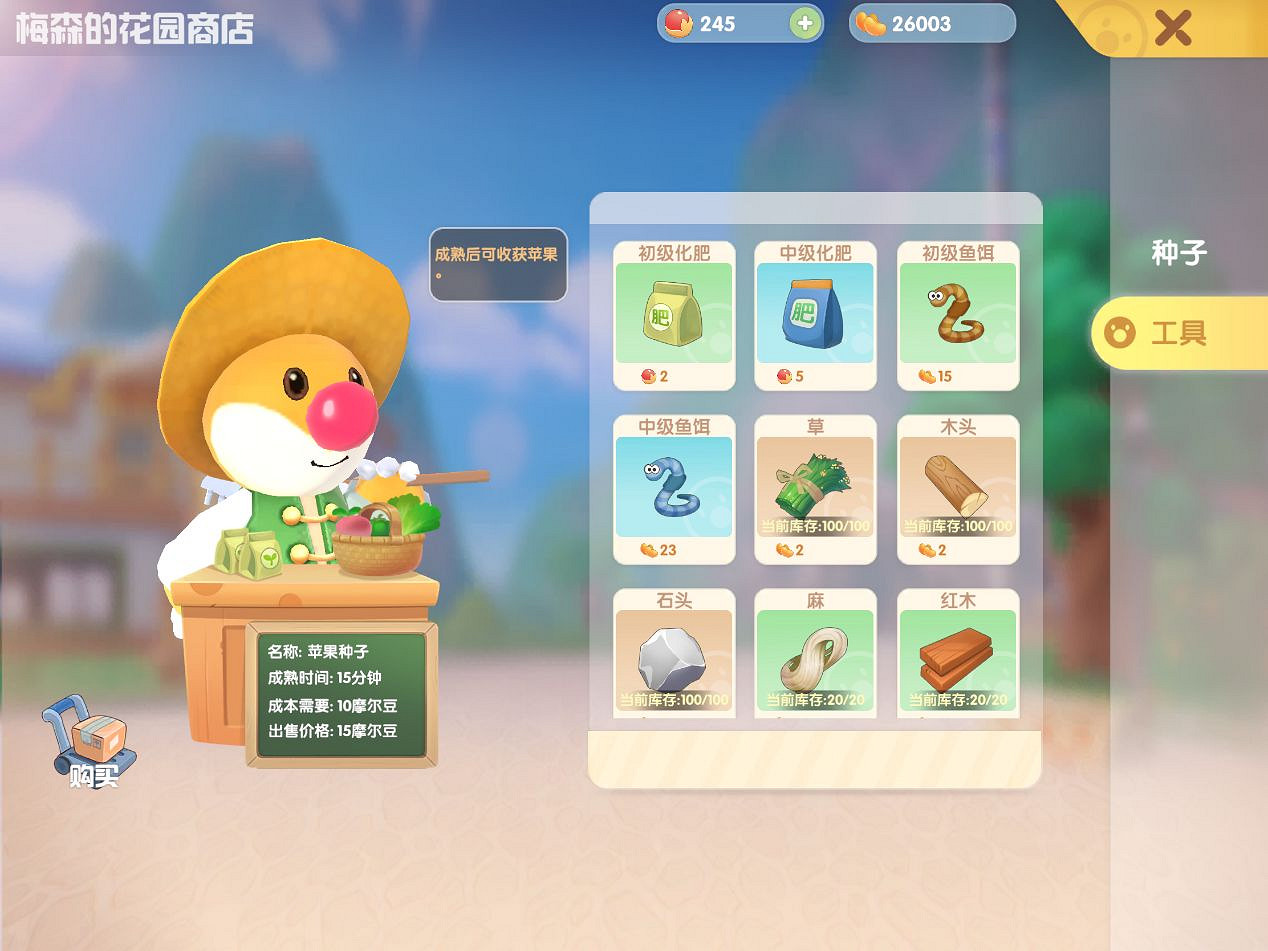 《摩爾莊園手遊》銅礦石怎麽得 銅礦石獲得方法 《摩爾莊園手遊》銅礦石怎麽得 銅礦石獲得方法