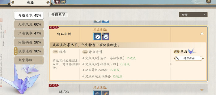 《天涯明月刀手遊》蒼梧客棧大師兄在哪 蒼梧客棧大師兄位置一覽 《天涯明月刀手遊》蒼梧客棧大師兄在哪 蒼梧客棧大師兄位置一覽