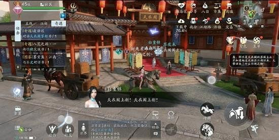 《天涯明月刀手遊》奇遇夜語遲攻略 奇遇夜語遲怎麽觸發