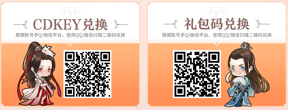 《天涯明月刀手遊》禮包碼是什麽 2020禮包碼介紹