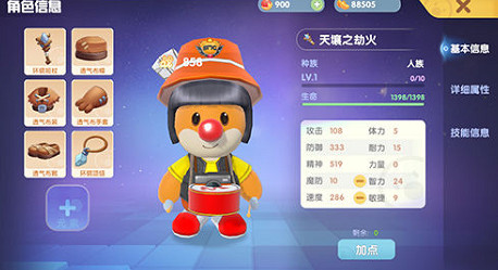 《摩爾莊園手遊》法師怎麽加點 法師加點攻略 《摩爾莊園手遊》法師怎麽加點 法師加點攻略