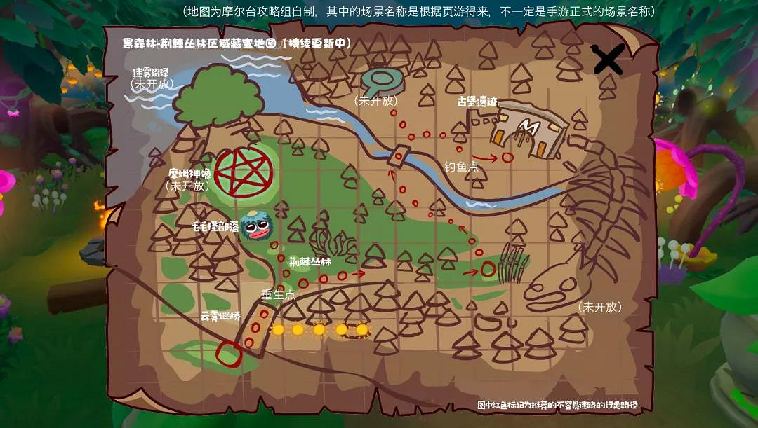 《摩爾莊園》荊棘叢林怎麽過 荊棘叢林攻略 《摩爾莊園》荊棘叢林怎麽過 荊棘叢林攻略