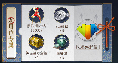 《天涯明月刀手遊》心悅俱樂部福利怎麽領 心悅俱樂部福利一覽 《天涯明月刀手遊》心悅俱樂部福利怎麽領 心悅俱樂部福利一覽