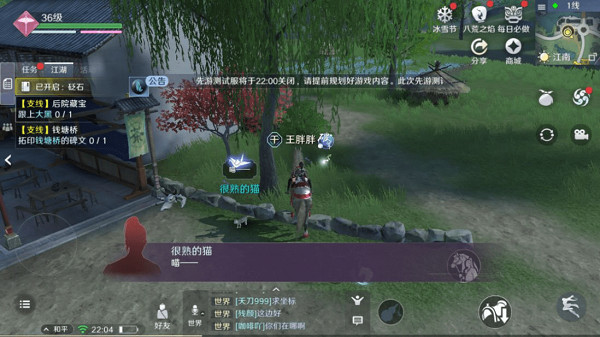 《天涯明月刀手遊》貓之友在哪 貓之友任務奇遇攻略 《天涯明月刀手遊》貓之友在哪 貓之友任務奇遇攻略