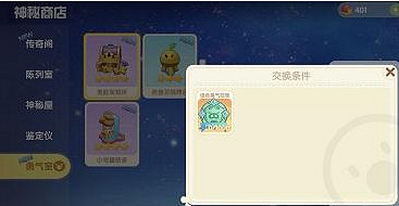 《摩爾莊園手遊》綠色勇氣勳章怎麽獲得 綠色勇氣勳章獲得方法