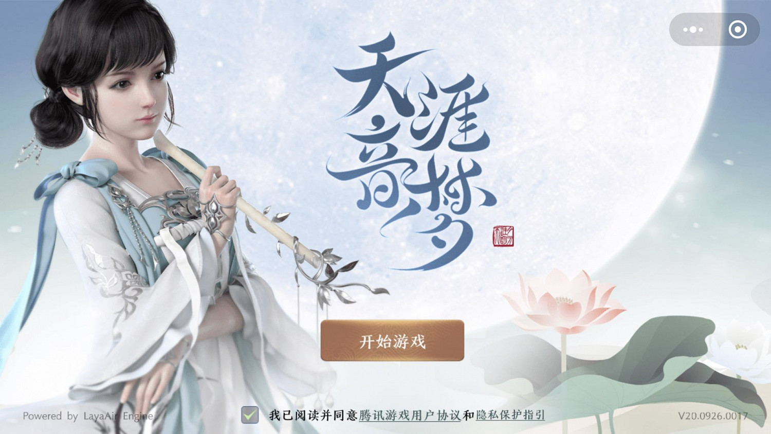 《天涯明月刀手遊》預創角色流程一覽 怎麽搶先註冊角色 《天涯明月刀手遊》預創角色流程一覽 怎麽搶先註冊角色