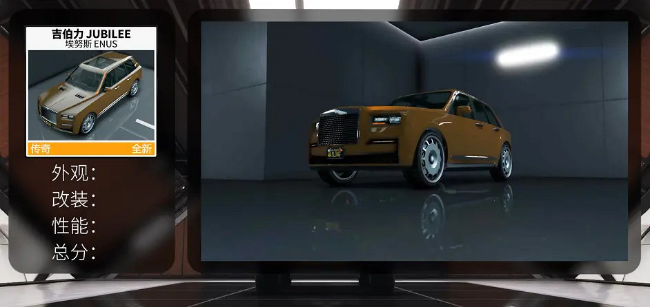 《極限競速地平線5》新車值得買嗎？埃努斯吉伯力車輛解析