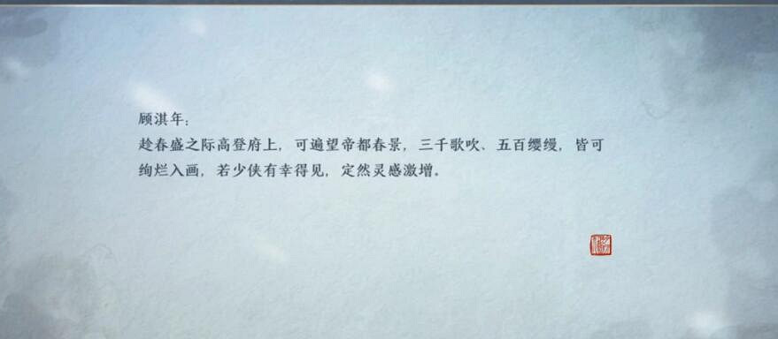 《天涯明月刀手遊》錦鯉任務筆繪江山怎麽完成 筆繪江山奇遇攻略 《天涯明月刀手遊》錦鯉任務筆繪江山怎麽完成 筆繪江山奇遇攻略