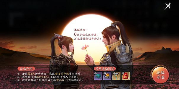 《天涯明月刀手遊》上線福利有哪些 上線福利一覽