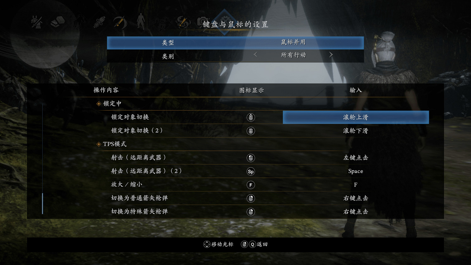 《仁王2》新手鍵位設定推薦