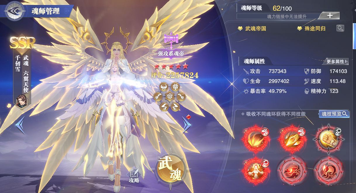 《斗羅大陸魂師對決》千仞雪懸賞陣容 千仞雪懸賞魂環 《斗羅大陸魂師對決》千仞雪懸賞陣容 千仞雪懸賞魂環