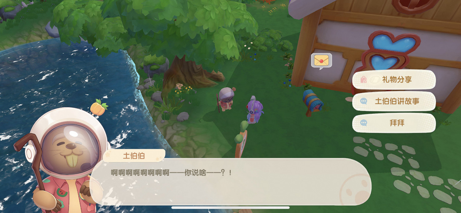 《摩爾莊園》土地節分享任務怎麽做 土地節禮物分享活動玩法說明 《摩爾莊園》土地節分享任務怎麽做 土地節禮物分享活動玩法說明