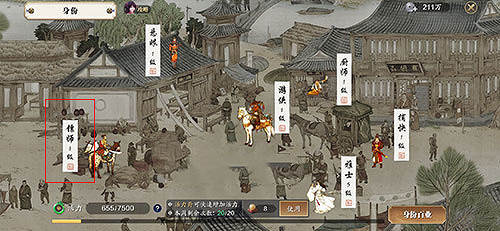 《天涯明月刀手遊》截道風塵時裝怎麽獲得 截道風塵時裝獲得方法 《天涯明月刀手遊》截道風塵時裝怎麽獲得 截道風塵時裝獲得方法