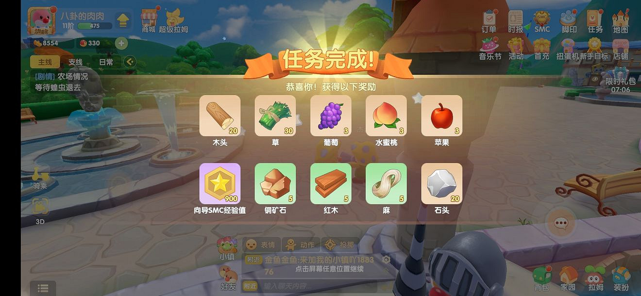 《摩爾莊園手遊》向導派遣怎麽過 向導派遣任務攻略