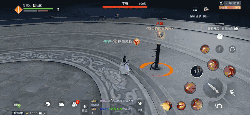 《天涯明月刀手遊》神威論劍連招怎麽用 神威論劍連招使用方法