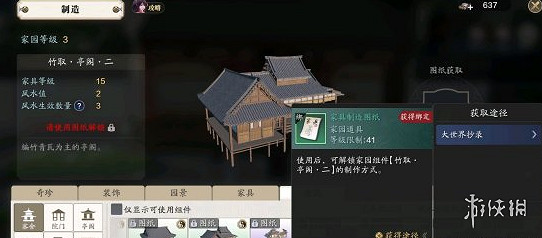 《天涯明月刀手遊》建築怎麽抄錄 建築抄錄方法介紹 《天涯明月刀手遊》建築怎麽抄錄 建築抄錄方法介紹