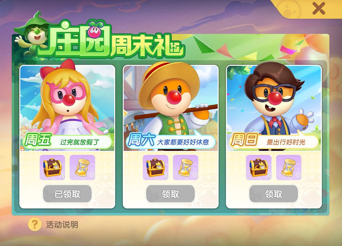 《摩爾莊園手遊》9月3日更新介紹 新裝扮劇情追平道具