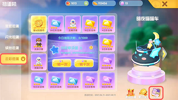 《摩爾莊園手遊》鋼琴在哪買 鋼琴獲得方法 《摩爾莊園手遊》鋼琴在哪買 鋼琴獲得方法