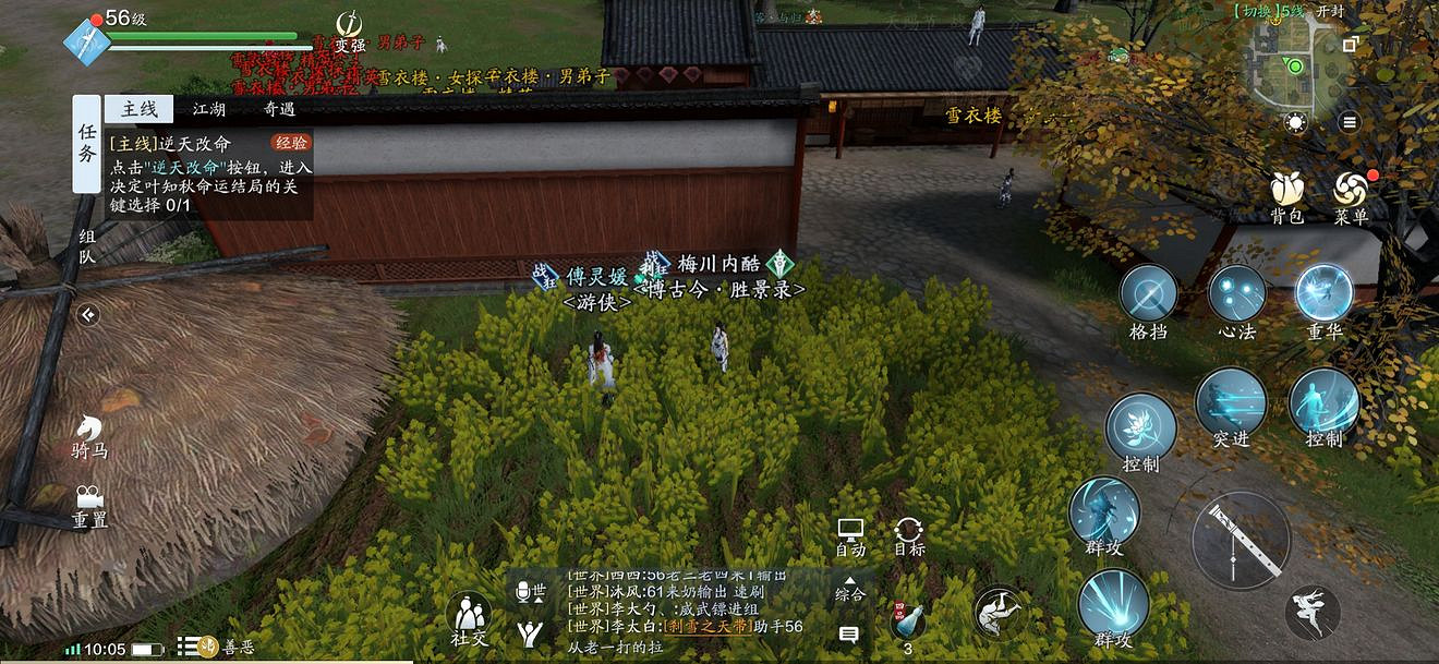 《天涯明月刀手遊》逆天改命按鈕在哪 逆天改命按鈕位置介紹 《天涯明月刀手遊》逆天改命按鈕在哪 逆天改命按鈕位置介紹