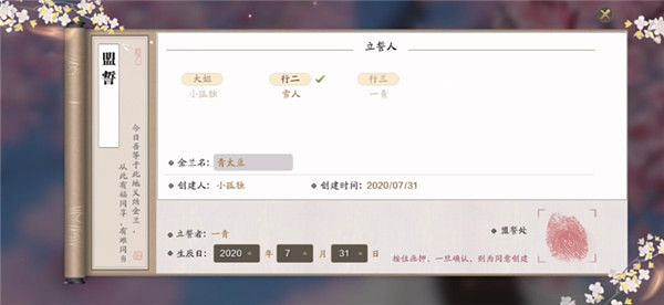 《天涯明月刀手遊》金蘭有什麽用 金蘭系統介紹 《天涯明月刀手遊》金蘭有什麽用 金蘭系統介紹