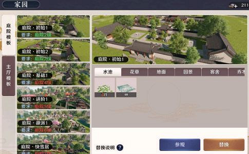 《天涯明月刀手遊》家園二維碼攻略 家園二維碼怎麽用 《天涯明月刀手遊》家園二維碼攻略 家園二維碼怎麽用