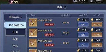 《天涯明月刀手遊》琅紋鑰匙拍賣怎麽玩 琅紋鑰匙拍賣玩法介紹 《天涯明月刀手遊》琅紋鑰匙拍賣怎麽玩 琅紋鑰匙拍賣玩法介紹