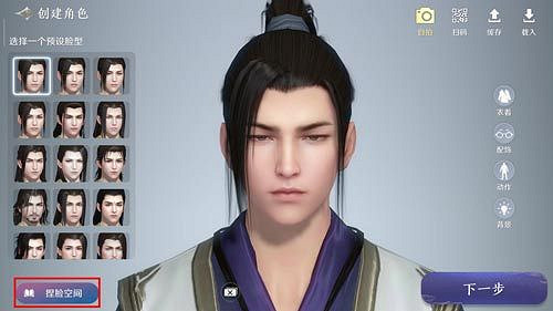 《天涯明月刀手遊》捏臉資料在哪裡 捏臉資料導入方法 《天涯明月刀手遊》捏臉資料在哪裡 捏臉資料導入方法