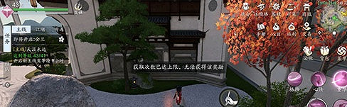 《天涯明月刀手遊》抄錄圖紙有沒有上限 抄錄圖紙上限介紹 《天涯明月刀手遊》抄錄圖紙有沒有上限 抄錄圖紙上限介紹