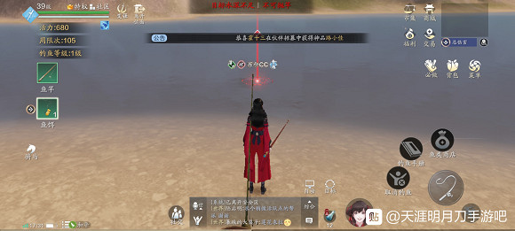 《天涯明月刀手遊》釣魚地點位置匯總 釣魚等級分布圖 《天涯明月刀手遊》釣魚地點位置匯總 釣魚等級分布圖