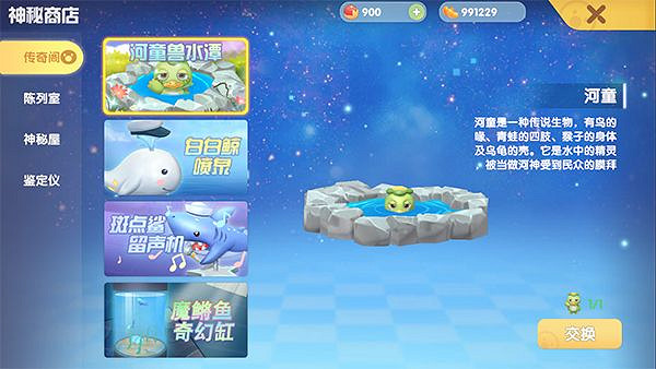 《摩爾莊園手遊》六角龍飄飄窩 六角龍飄飄窩獲得方法