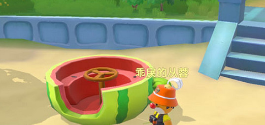 《摩爾莊園手遊》西瓜轉轉椅怎麽獲得 西瓜轉轉椅獲取方法