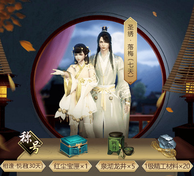 《天涯明月刀手遊》心悅俱樂部福利怎麽領 心悅俱樂部福利一覽 《天涯明月刀手遊》心悅俱樂部福利怎麽領 心悅俱樂部福利一覽