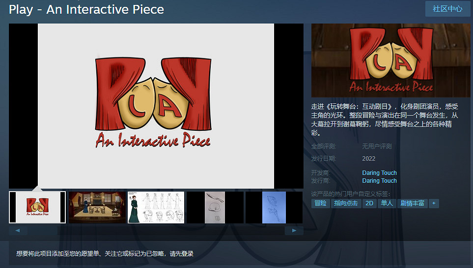 劇情冒險遊戲《玩轉舞台:互動劇目》今日上線Steam 支援中文 劇情冒險遊戲《玩轉舞台:互動劇目》今日上線Steam 支援中文