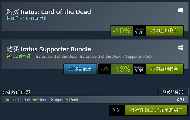 《伊拉圖斯:死之主》登陸Steam搶先體驗 玩家好評多 《伊拉圖斯:死之主》登陸Steam搶先體驗 玩家好評多