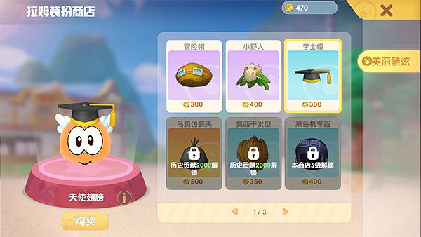 《摩爾莊園手遊》小鎮服裝店 小鎮商店介紹 《摩爾莊園手遊》小鎮服裝店 小鎮商店介紹