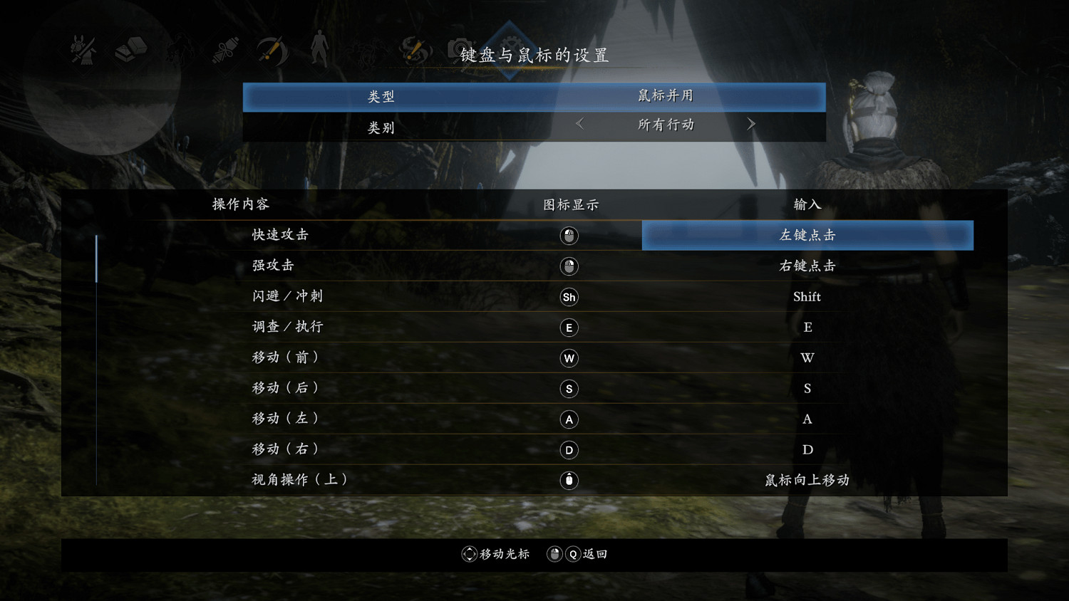 《仁王2》新手鍵位設定推薦