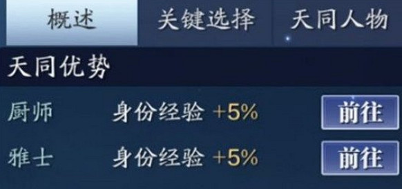 《天涯明月刀手遊》星運怎麽選 星運選擇方法 《天涯明月刀手遊》星運怎麽選 星運選擇方法
