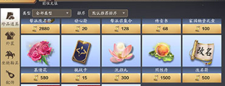 《天涯明月刀手遊》怎麽改名字 天刀手遊名字修改方法 《天涯明月刀手遊》怎麽改名字 天刀手遊名字修改方法