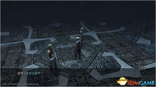 太空戰士12黃道時代重製版攻擊破壞獲得方法 太空戰士12黃道時代重製版攻擊破壞獲得方法